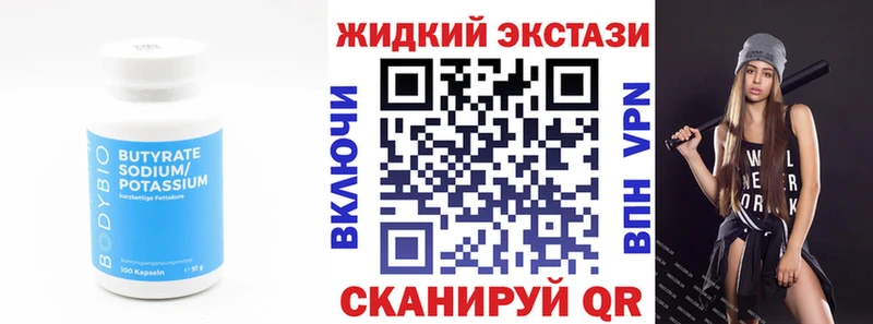 Купить где  Судогда  Бутират оксибутират 