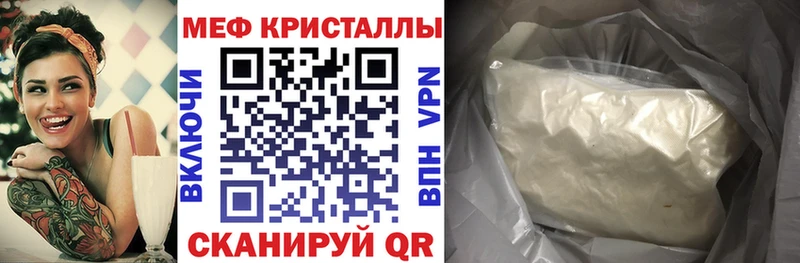 МЯУ-МЯУ VHQ Купить где Судогда